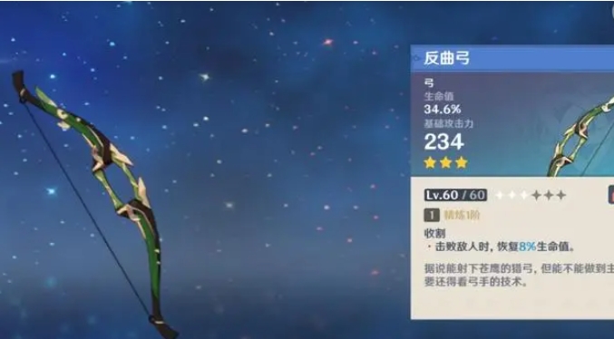 原神哪些三星武器值得培养1