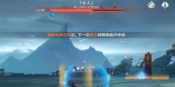 原神生命之契是什么3