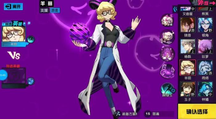 非人学园羊丽该怎么玩2