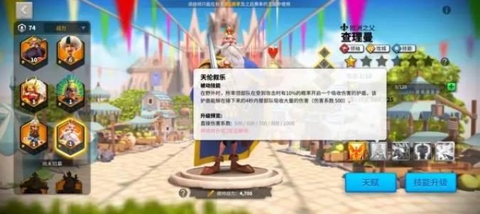 万国觉醒查理曼值得培养吗2