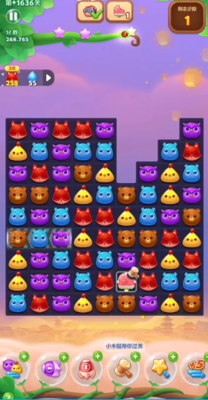 开心消消乐1636关怎么过3