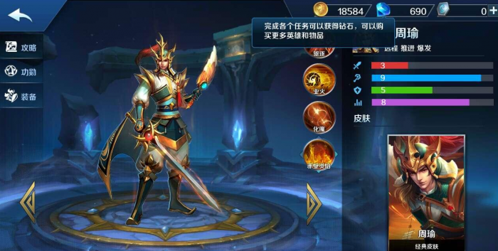 英魂之刃3c用什么英雄好2