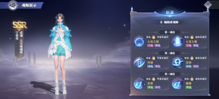 斗罗大陆魂师对决辅助选什么好1