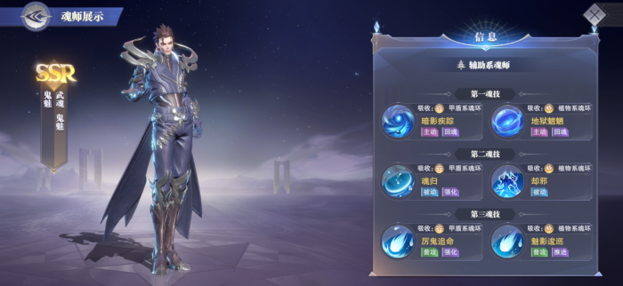 斗罗大陆魂师对决辅助选什么好3