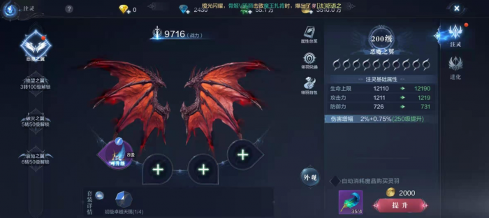 全民奇迹剑士用什么翅膀1