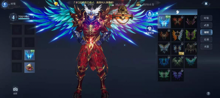 全民奇迹剑士用什么翅膀2