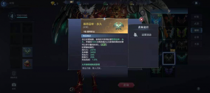 全民奇迹剑士用什么翅膀3