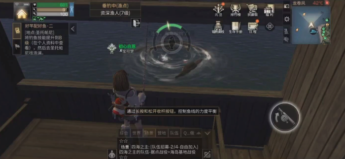 明日之后在哪钓鱼比较好3