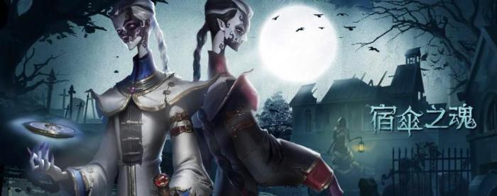 第五人格宿伞之魂该怎么抓人1