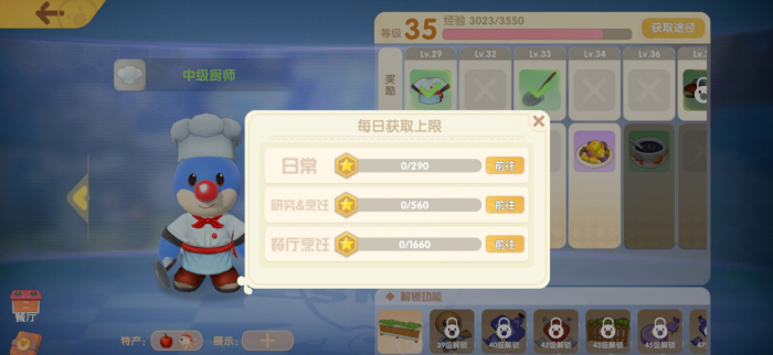 摩尔庄园料理怎么送2