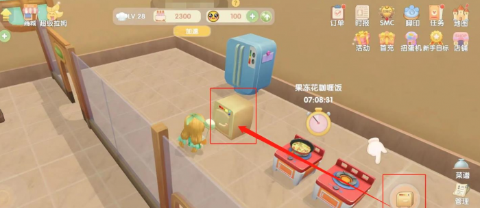 摩尔庄园料理怎么送3