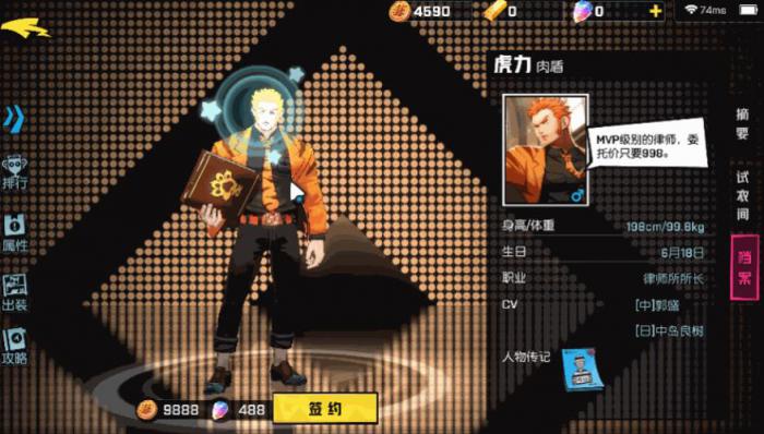 非人学园虎力该怎么玩1