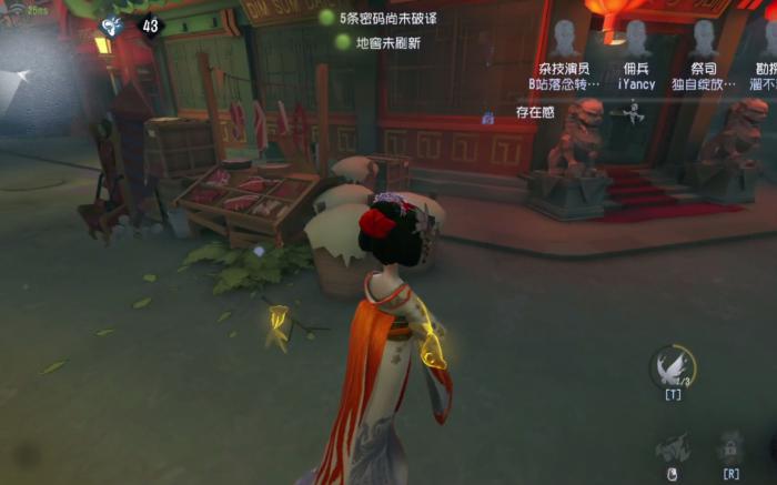 第五人格如何牵制红蝶1