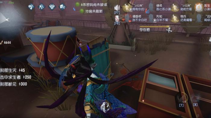 第五人格如何牵制红蝶3