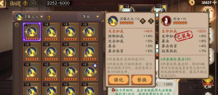 阴阳师御魂基础搭配攻略是什么3