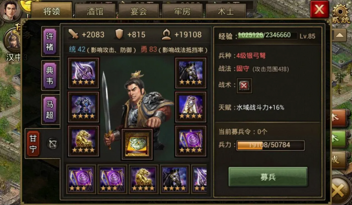 攻城掠地怎么击败郭嘉2