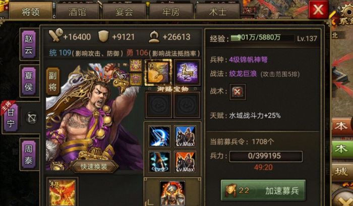 攻城掠地怎么击败郭嘉3