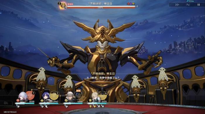 崩坏星穹铁道齐响诗班怎么打1