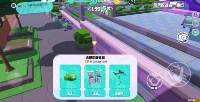 蛋仔派对捉迷藏玩法是什么3