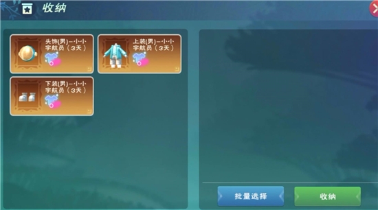 创造与魔法宇航员啾实用性如何2