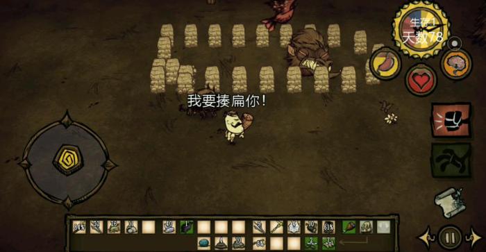 饥荒附身座狼怎么打4