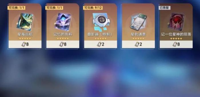 崩坏星穹铁道流萤光锥怎么选1