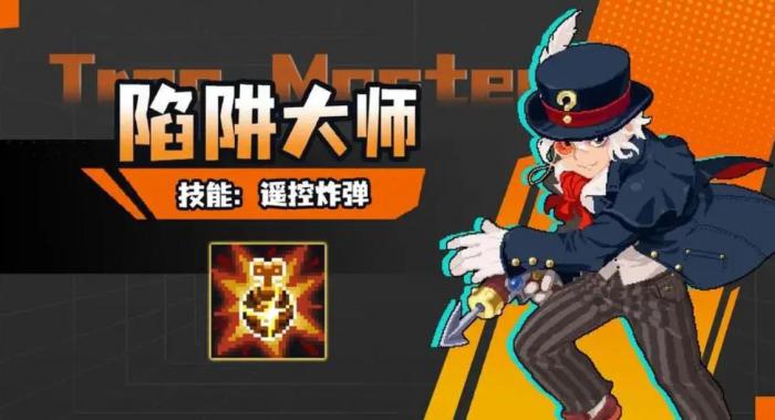 元气骑士陷阱大师怎么玩1