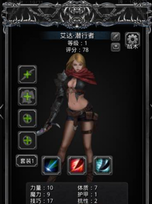 地下城堡2潜行者要转职成什么1