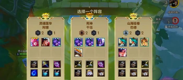 金铲铲之战铲铲百战前期怎么连胜1