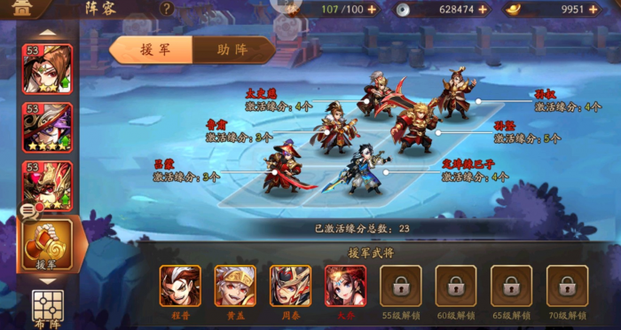 少年三国志2什么阵容厉害1