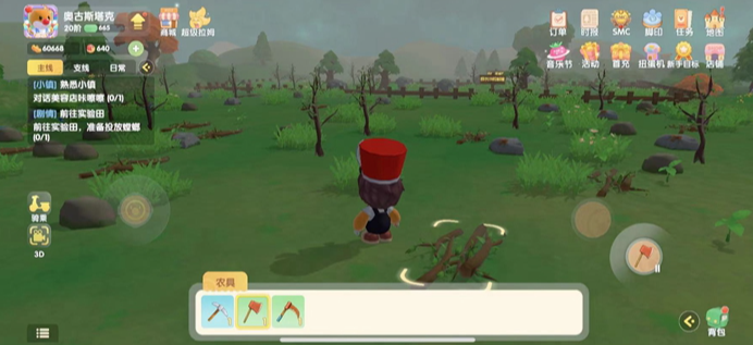 摩尔庄园手游怎么捡木头1