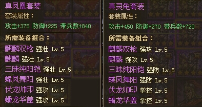 攻城掠地怎么合成真套装2