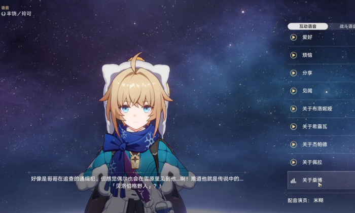 崩坏星穹铁道玲可怎么培养3