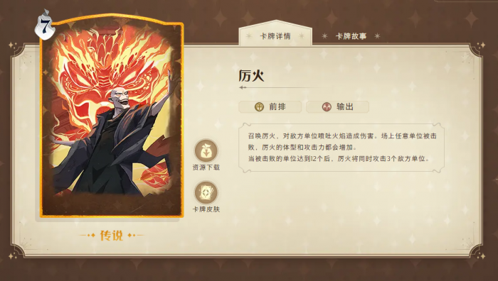 哈利波特海格用什么法术3