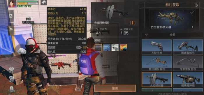 明日之后高校挑战挂件哪个好1