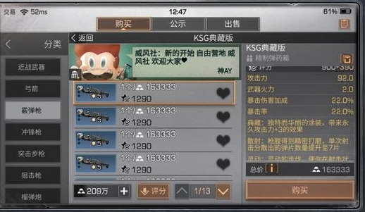 明日之后什么武器性价比最高2