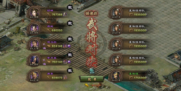 攻城掠地怎么过玉玺争夺战2