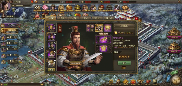 攻城掠地方圆阵曹仁怎么过2