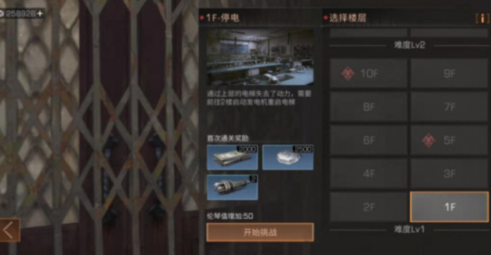 明日之后辐射高校怎么快速通关1