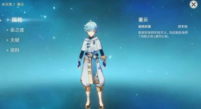 原神重云圣遗物怎么选1