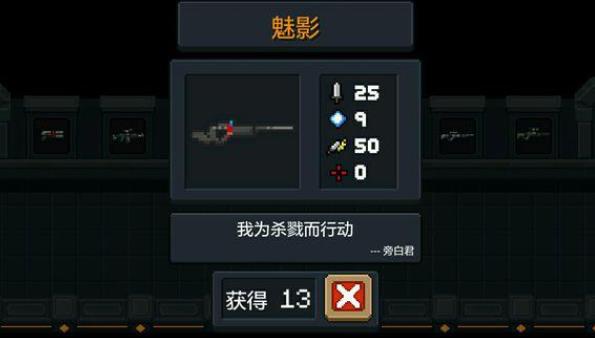 元气骑士狙击枪怎么选2