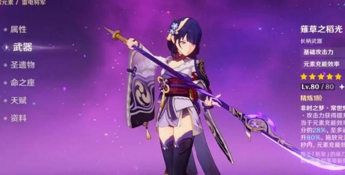 原神雷神平民国家队阵容该如何搭配1