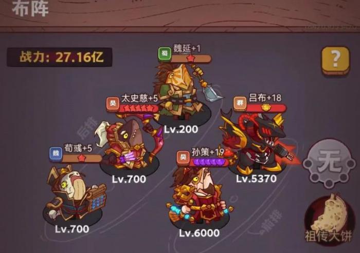 咸鱼之王孙策前期推图阵容是什么2