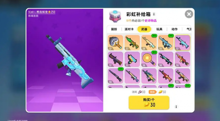 香肠派对用什么武器好1