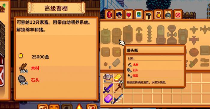 星露谷物语下矿的目的是什么2