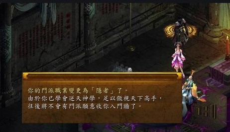 金庸群侠传侠客行怎么触发3