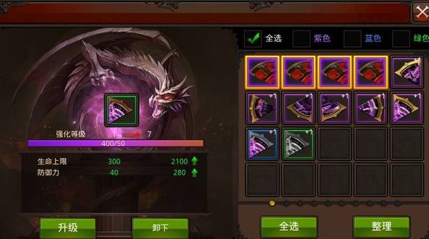 全民奇迹坐骑怎么强化3