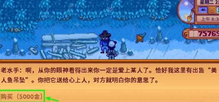 星露谷物语美人鱼项链怎么获得2