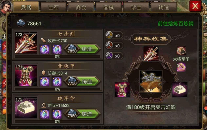 攻城掠地怎么快速提升战斗力2