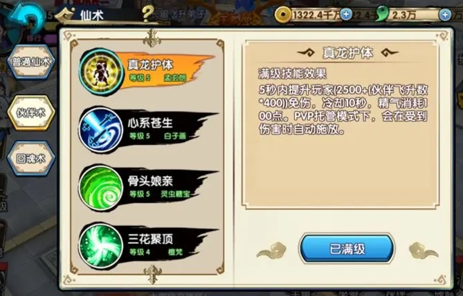 花千骨手游孟玄朗怎么样2